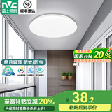 雷士照明（NVC）led吸顶灯阳台灯玄关过道灯现代简约卫生间厨房照明灯饰灯具 【皓月】12瓦 白光-直径26cm