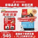 Orijen渴望狗粮 六种鱼 幼犬成犬全价鱼肉美毛进口犬粮11.4kg效期26/4