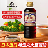 万字本酿造系列 特选丸大豆酱油【特级酱油】500ml日本进口龟甲万酱油