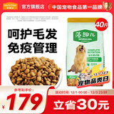 麦富迪 狗粮 藻趣儿通用全价犬粮小中大型犬泰迪柯基金毛拉布拉多 【热销】成犬粮40斤装