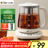 小熊（Bear）养生壶 煮茶壶 烧水壶 可拆卸茶篮煮茶器多段保温迷你玻璃花茶壶电热水壶1.5L电水壶 YSH-D15V9