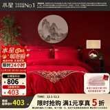 水星家纺 四件套结婚床上用品 全棉婚庆套件 大红刺绣四件套 舒适被套床单 【中式婚庆】缘系一生 1.8米床(适配220*240cm被芯)