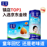 露露杏仁露经典240ml*20罐 杏仁露饮料整箱早餐乳糖不耐送长辈