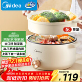 美的（Midea）电煮锅 电火锅 泡面锅 宿舍小火锅 蒸煮一体电蒸锅 多功能涮肉电煮锅火锅锅 3L 配带蒸笼 HGE2511