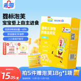 未零海绵宝宝婴幼儿谷物奶酪泡芙花30g 婴儿泡芙零食6个月以上