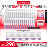 丸美（MARUBI）小紫弹次抛精华液A醇抗皱紧致补水保湿精华水温和无刺激护肤品 小紫弹次抛精华30支