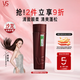 沙宣大红瓶清盈顺柔润发乳200g蓬松轻盈去油清爽顺滑不扁塌补充装男女