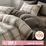 无印良品全棉床上四件套 条纹印花100%纯棉被套220*240cm里斯本