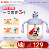 贝亲（Pigeon）儿童牛奶杯1-3岁 宝宝喝奶瓶 PPSU直饮泡奶吸管水杯 紫色330mL