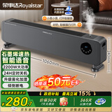 荣事达（Royalstar）【语音加湿】石墨烯踢脚线取暖器|电暖器|家用全屋升温速热电热电暖气遥控暖风机加热器 NDT-2206H