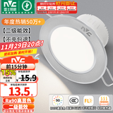 雷士（NVC）LED筒灯开孔75mm嵌入式筒射灯客厅天花灯走廊过道灯背景牛眼灯 铝材Ra90-砂银6W暖白-孔75-85mm