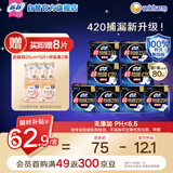 苏菲【新国标】超熟睡柔棉感透气日夜用姨妈巾卫生巾72片京东自营