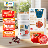 屯河中粮番茄红素沙棘籽油红花籽油软胶囊500mg/粒增强免疫60粒送礼