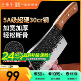 王麻子家用菜刀　厨房斩骨剁砍大棒骨剁肉牛羊骨刀具【手工古法锻打】