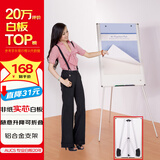 AUCS 60*90cm移动白板支架式磁性写字板会议室办公室挂纸夹纸儿童家庭学生黑板家用三脚架升降可折叠