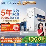 沁园净水器家用小白鲸1000Gpro 5年RO反渗透过滤器 厨房台下式直饮净饮一体机 UR-S51046i国家补贴