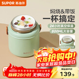 苏泊尔（SUPOR）焖烧杯真空保温焖烧罐学生上班族焖粥带饭带餐勺316L食品级保温桶 晶瓷覆层内胆-罗勒青800mL
