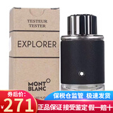 万宝龙（MONT BLANC）香水探险家男香传奇持久淡香节日生日礼物 探寻旅者/探险家100ml简装 EDP