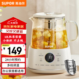苏泊尔（SUPOR）1L迷你养生杯养生壶煮茶器 办公室家用便携煮茶壶恒温保温烧水壶小型花茶壶 SW-10Y08