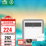 雷士（NVC）风暖浴霸照明排气扇一体多功能卫生间浴室暖风机兼容安装Y328