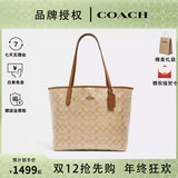 蔻驰（COACH）【狂欢双12】女包托特包时尚印花百搭化妆流浪包单肩手礼物送女生 奶茶色（断货王5696IMNLJ 礼物