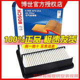 博世原装 空气滤芯/空滤/滤清器适用 江淮瑞风S3 1.5 1.6(14至20款)