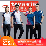 李宁（LI-NING）羽毛球服短袖套装春夏凉爽排球乒乓球赛比赛运动服时尚专业透气 女子/白色上衣/黑色长裤 套装 XL