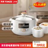 天际（TONZE） 隔水炖一锅三胆电炖锅陶瓷电炖盅煲汤锅炖汤锅小型2-3人用煮粥锅燕窝炖盅 18BG 【升级款一锅三胆】 1.8L