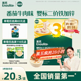 英氏婴幼儿面条番茄牛肉味200g 宝宝辅食儿童早餐营养线面 采销真验厂