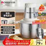 志高（CHIGO）绞肉机家用 绞馅机304不锈钢电动多功能料理辅食机碎肉打肉搅拌机饺子肉馅蒜蓉机2L双刀头ZG-L805