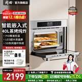 冈田（日本）嵌入式烤箱蒸烤炸一体家用蒸烤炸一体机嵌入式大容量蒸烤箱微波炉微蒸烤炖一体智能变频 40L蒸烤炸【无缝内胆】K01