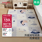 贝博氏babybox婴儿宝宝抗菌XPE客厅拼接爬行垫加厚2CM儿童爬爬垫6片装