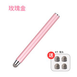 冉阅 电子白板触控笔希沃鸿合教室电脑多媒体教学一体机智慧黑板触屏笔触摸屏手写笔会议室一体电脑电容笔 玫瑰金【配送4个笔头】