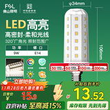 FSL佛山照明led灯泡E14小螺口玉米灯泡蜡烛泡水晶灯泡9W白光6500K
