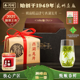 西湖2025新茶上市绿茶西湖龙井茶叶明前精品肆号200g纸包春茶源头直发