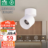 雷士（NVC）LED射灯客厅可折叠旋转免开孔明装天花灯全光谱护眼铝材7瓦暖白光
