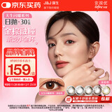强生美瞳日抛彩色近视隐形眼镜安视优30片define进口cos棕灰金色425度