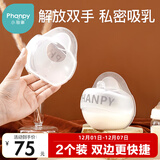 小雅象集乳器手动吸奶器免手扶防漏奶集奶器母乳接奶神器 2个装