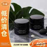 阿玛尼黑钥匙黑曜石至臻奂颜面霜15ml*2【临期清仓】干皮救星修复