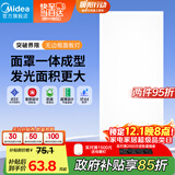 美的（Midea）LED集成吊顶扣板超薄全发光厨卫灯平板灯厨房嵌入吸顶灯300*600