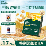 英氏（Engnice）婴幼儿DHA谷物酥酥饼干山楂鸡内金味 婴儿零食饼干宝宝零食80g