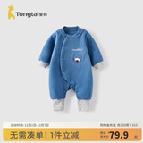 童泰（TONGTAI）婴儿连体衣秋冬季宝宝衣服休闲外出满月百天哈衣摇粒绒爬服 蓝色 66cm