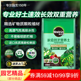 美乐棵天南星科营养土养花花肥园艺种植土花土肥料盆栽绿植专用土壤40L