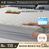 水星家纺A类大豆软床垫子床笠罩全包褥子抗菌防螨可水洗宿舍单人1.2米床