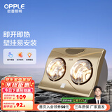 欧普（OPPLE）壁挂式浴霸壁挂式灯暖灯泡浴室速热浴霸 【壁挂2灯】2灯暖壁挂浴霸