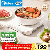 美的（Midea）家用电磁炉电陶炉电池炉2200W大功率猛火新型电磁灶一体微晶面板爆炒炒菜定时火锅炉MC-HGE22BF09