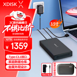 小盘(XDISK)10TB移动硬盘USB3.1企业级桌面硬盘TypeC外接电脑电视游戏硬盘金属3.5英寸家庭数据仓库
