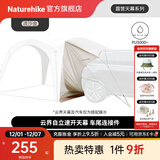 Naturehike挪客云界自立速开天幕露营自动帐篷穹顶钛黑胶遮阳防晒派对大凉亭 车尾连接件/配件
