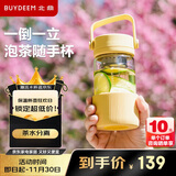 北鼎（Buydeem）茶水分离泡茶杯耐高温玻璃杯男女高颜值水杯户外便携随手杯360ml 