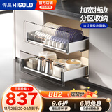 悍高（HIGOLD） 厨房橱柜拉篮碗架抽屉式碗篮加厚304不锈钢底板调味篮双层碗碟篮 800柜2层-PDL3.0系列套装【京仓发】